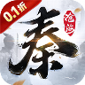 秦时明月：沧海(0.1折免费版)