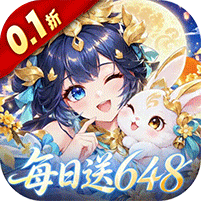 御剑红尘(0.1折每日送648)