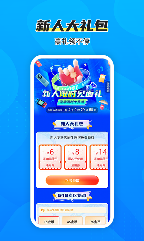 游戏盒